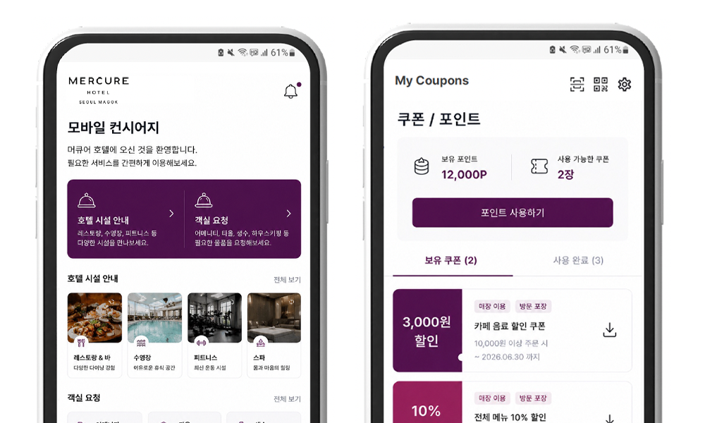 App screen
